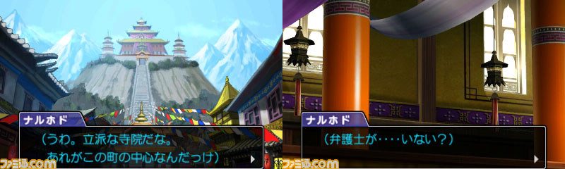 Illustration for article titled Ace Attorney 6 Sounds Rather Unusual